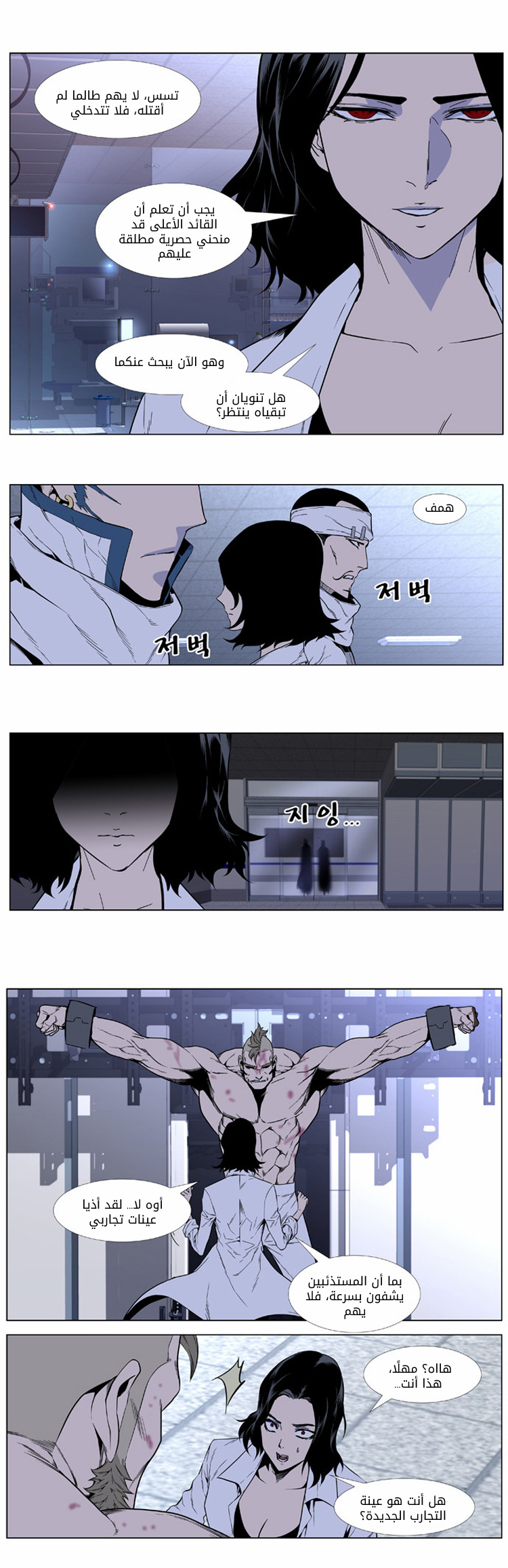 Read Noblesse AR Manga Online