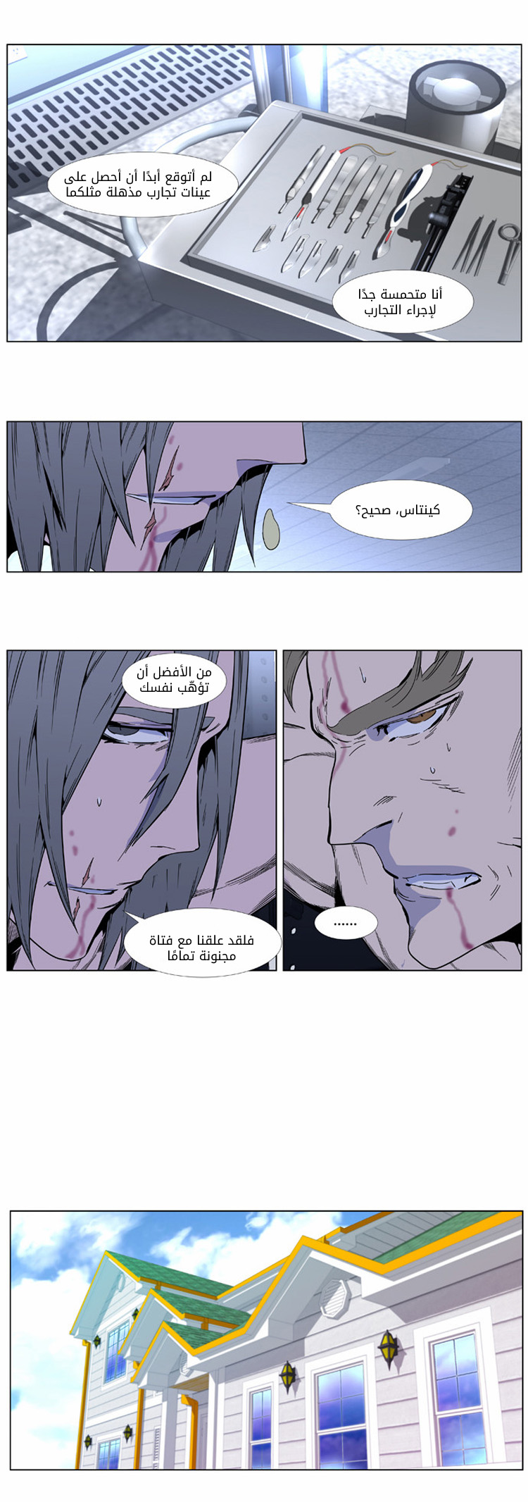 Read Noblesse AR Manga Online
