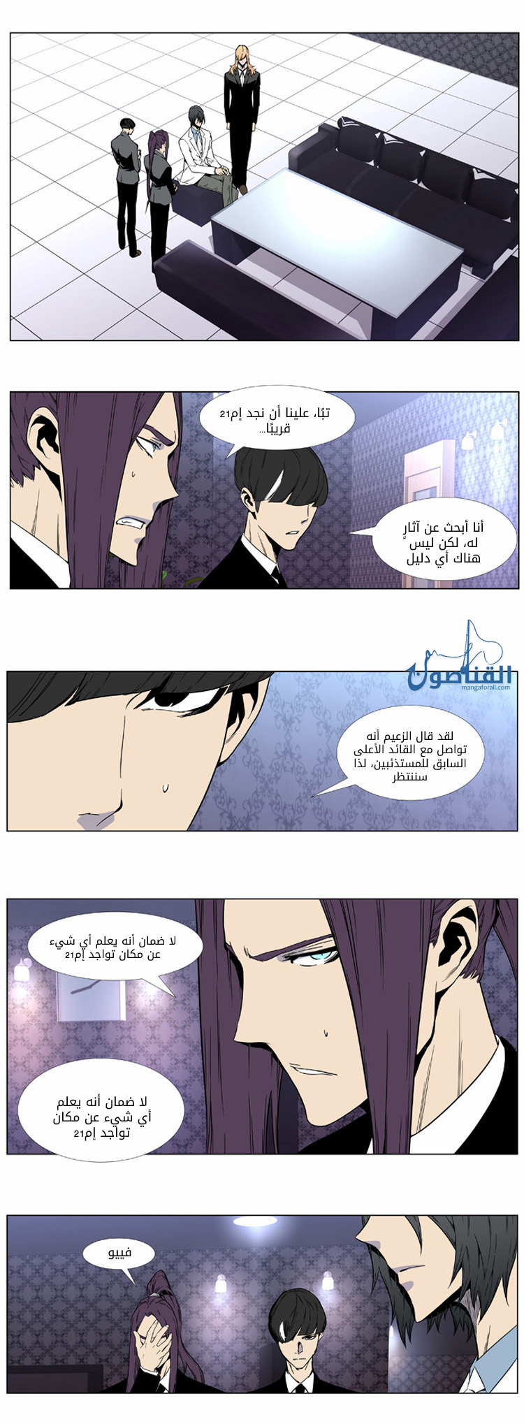 Read Noblesse AR Manga Online