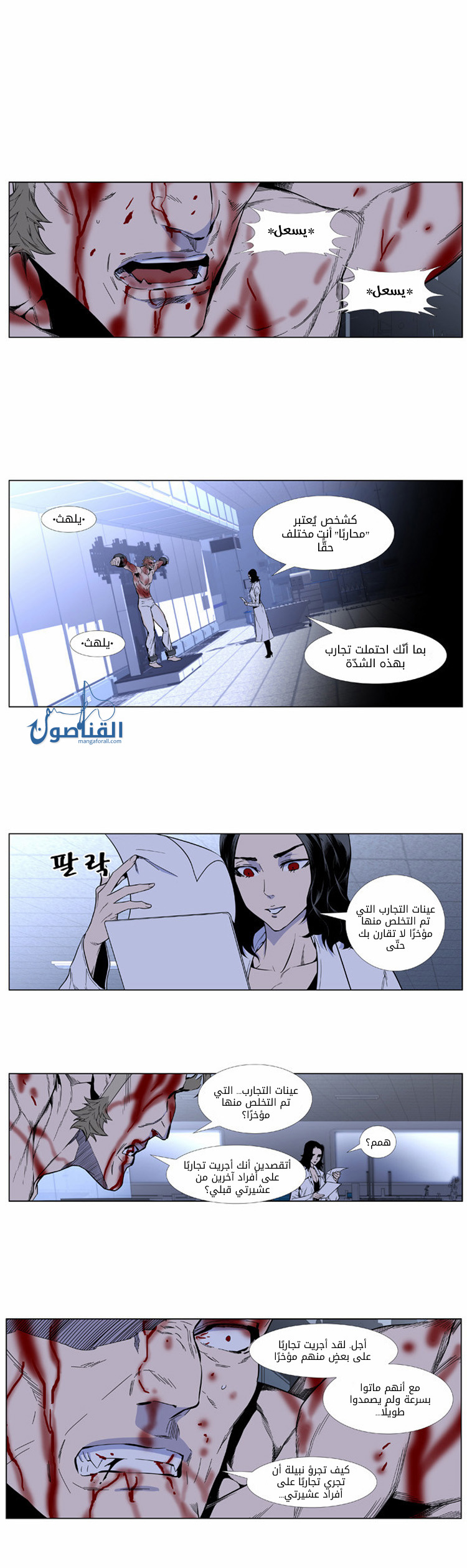 Read Noblesse AR Manga Online
