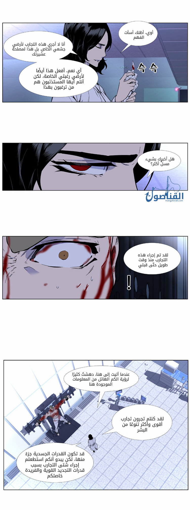 Read Noblesse AR Manga Online