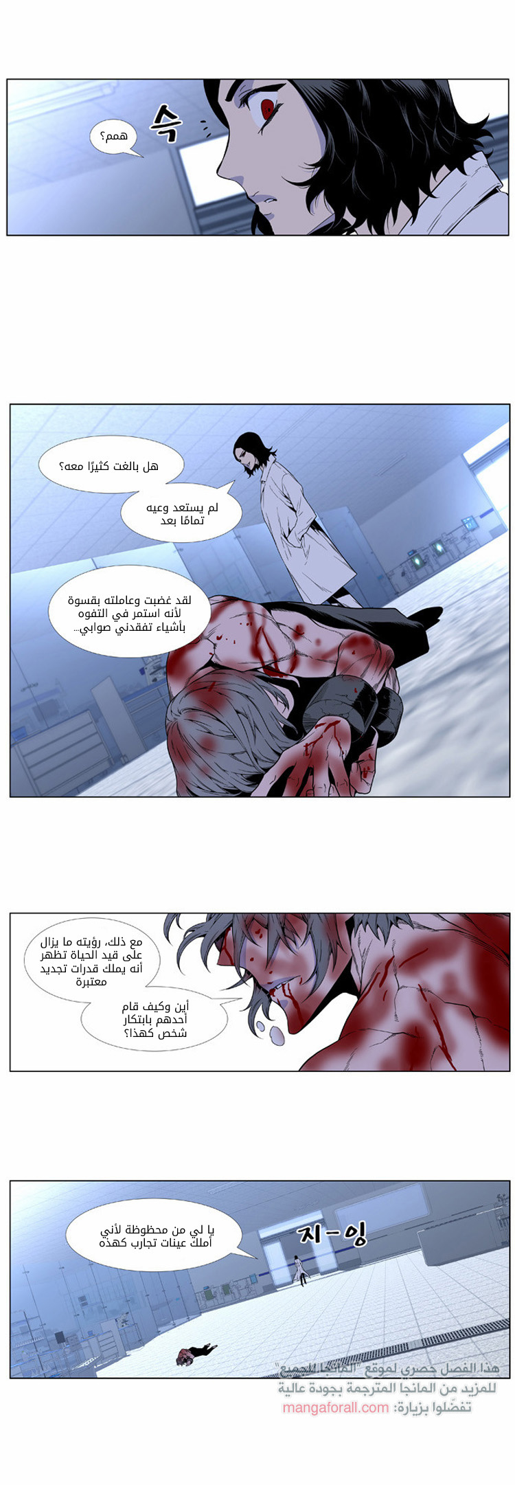 Read Noblesse AR Manga Online