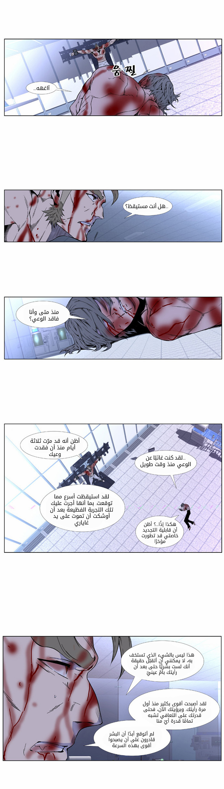 Read Noblesse AR Manga Online