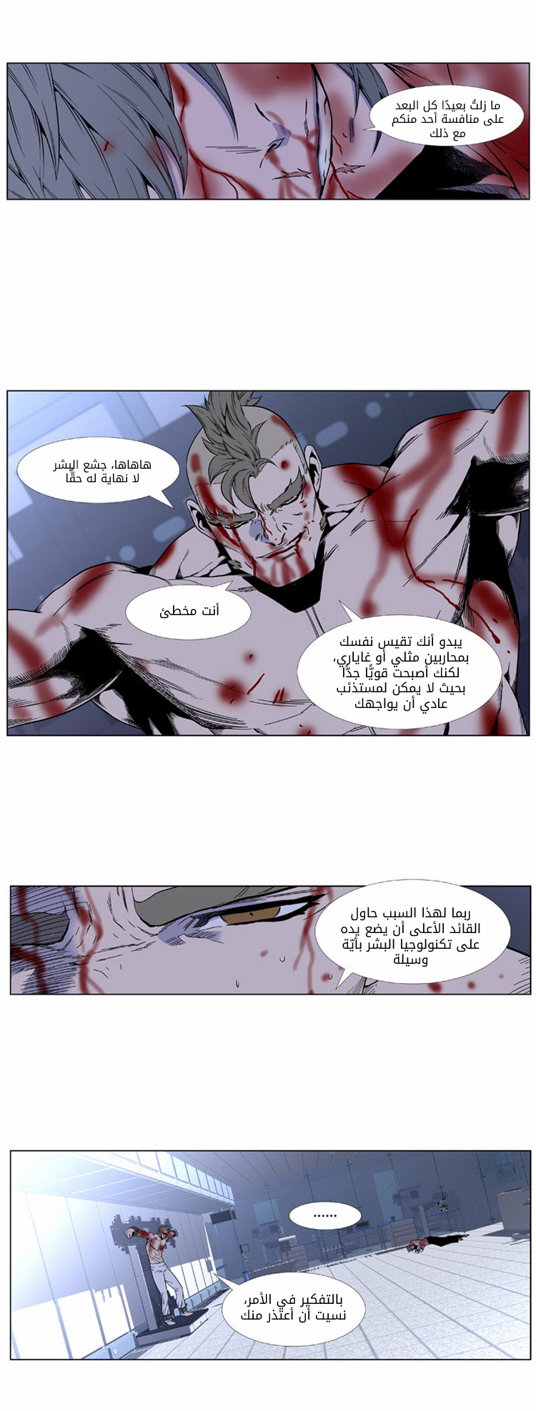 Read Noblesse AR Manga Online