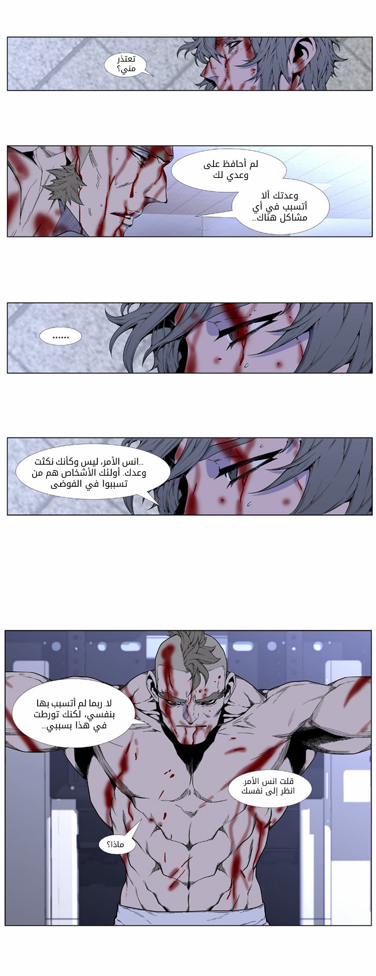 Read Noblesse AR Manga Online