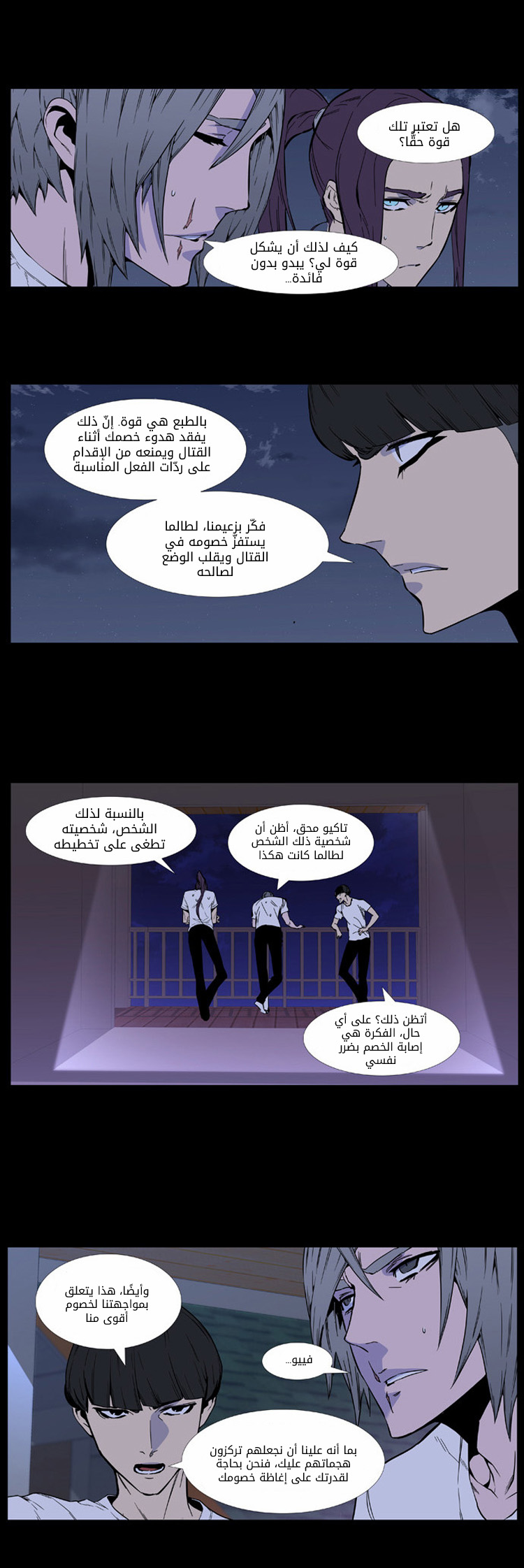 Read Noblesse AR Manga Online