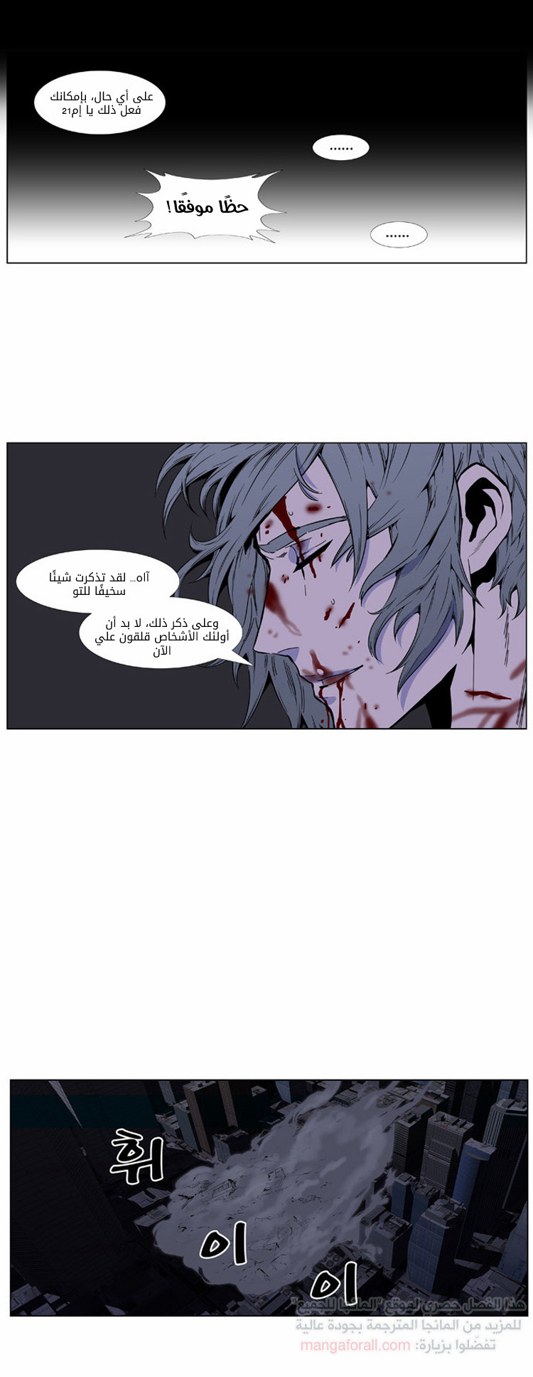 Read Noblesse AR Manga Online
