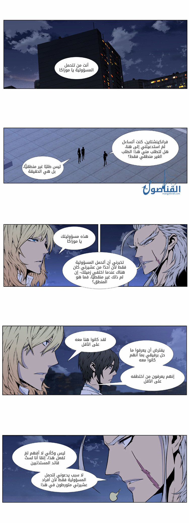 Read Noblesse AR Manga Online