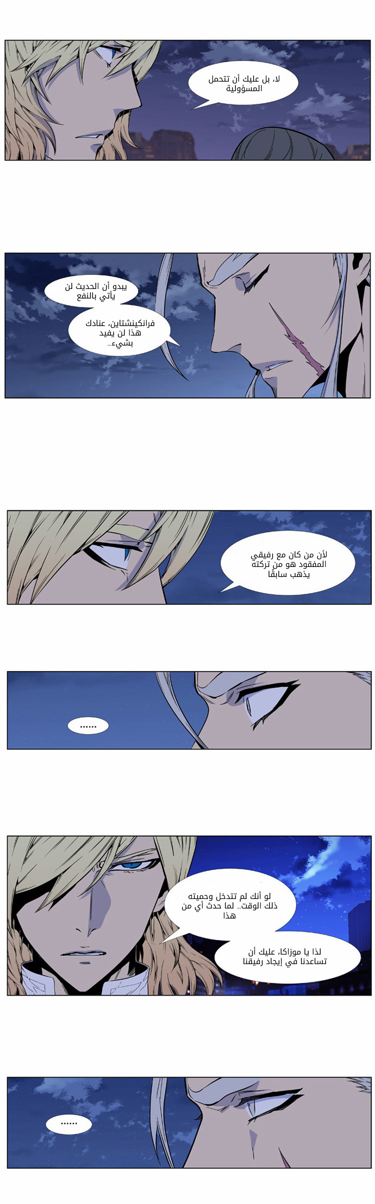 Read Noblesse AR Manga Online