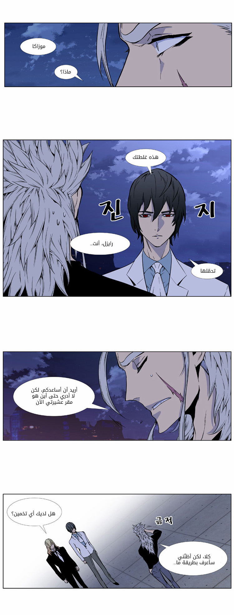 Read Noblesse AR Manga Online