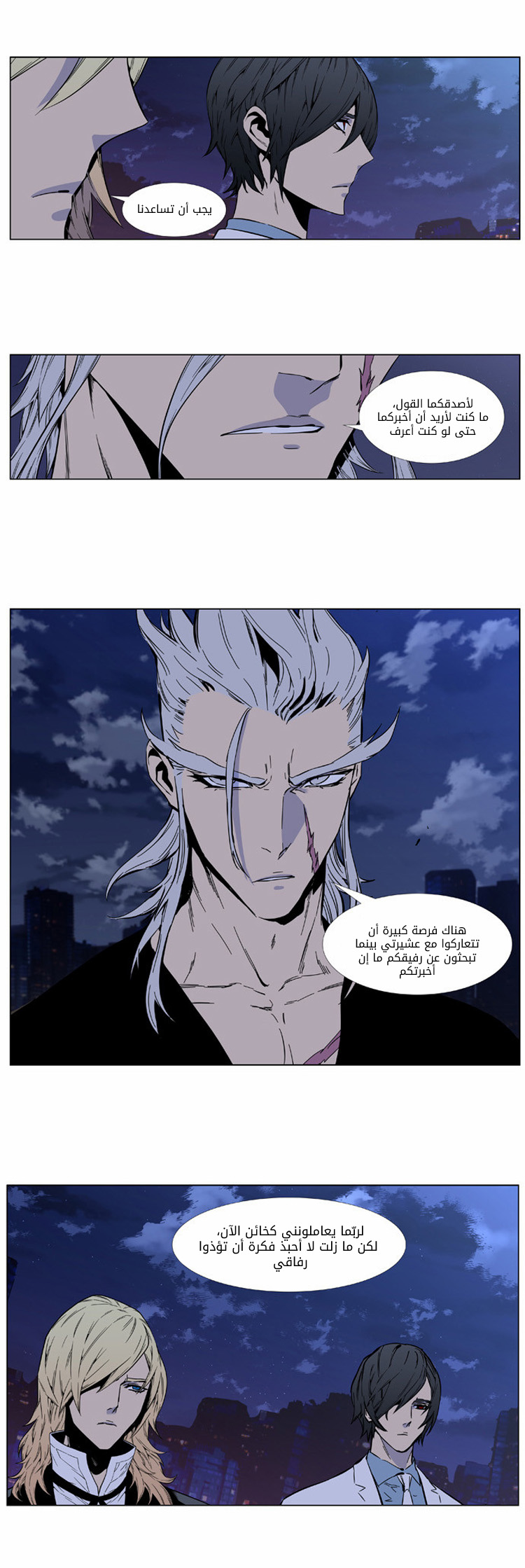 Read Noblesse AR Manga Online