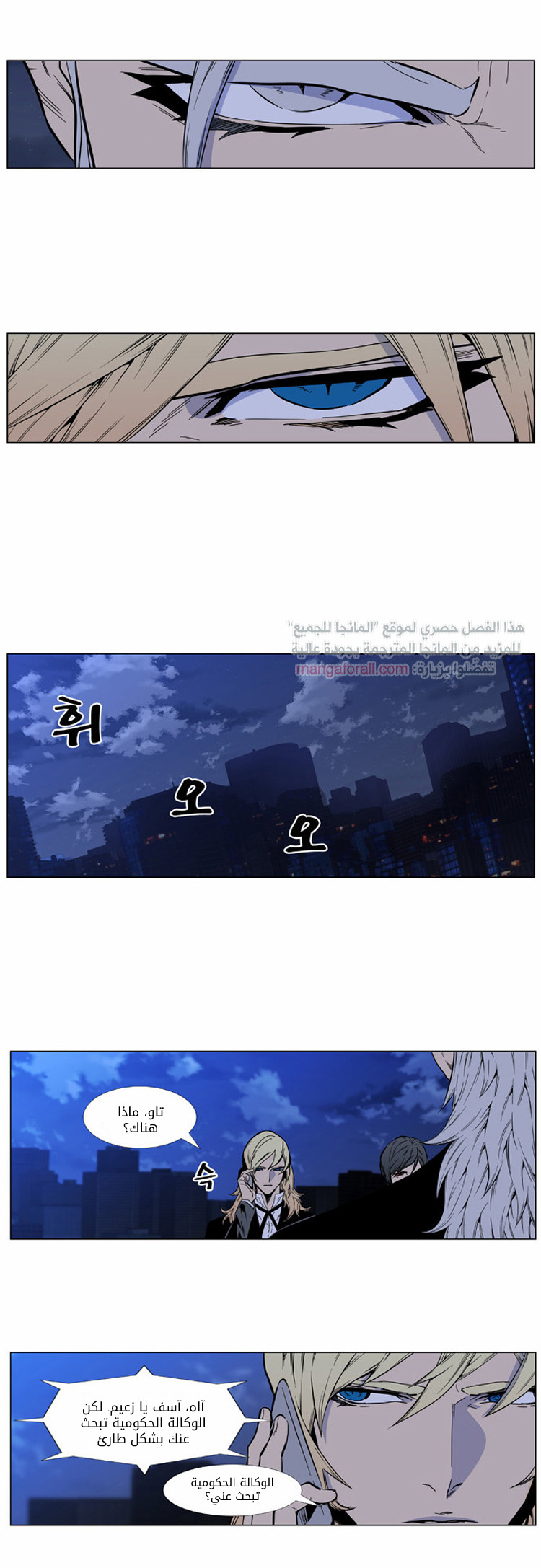 Read Noblesse AR Manga Online