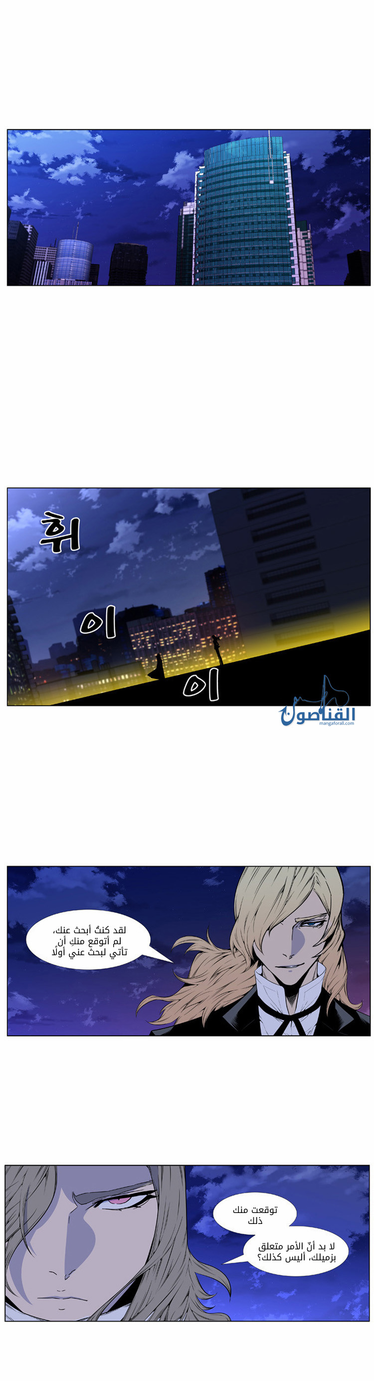 Read Noblesse AR Manga Online