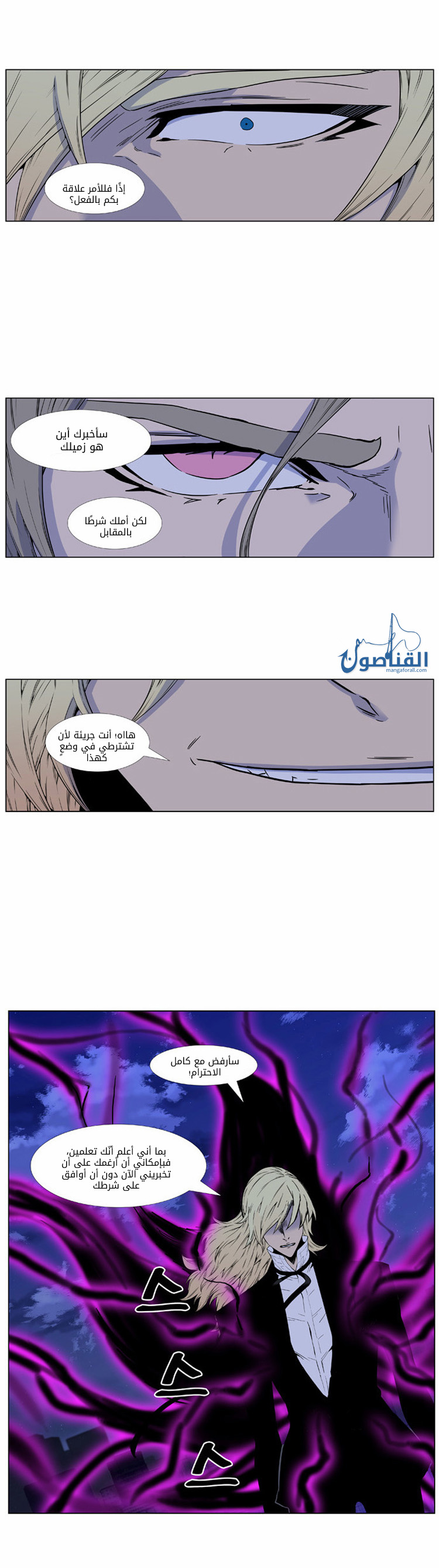 Read Noblesse AR Manga Online