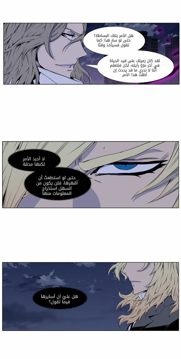 Read Noblesse AR Manga Online