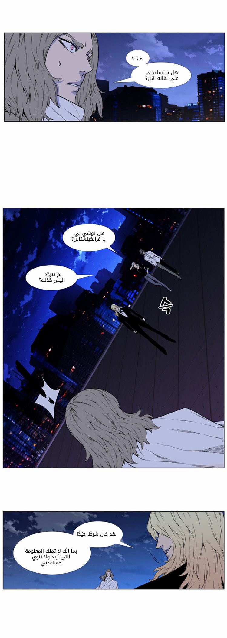 Read Noblesse AR Manga Online