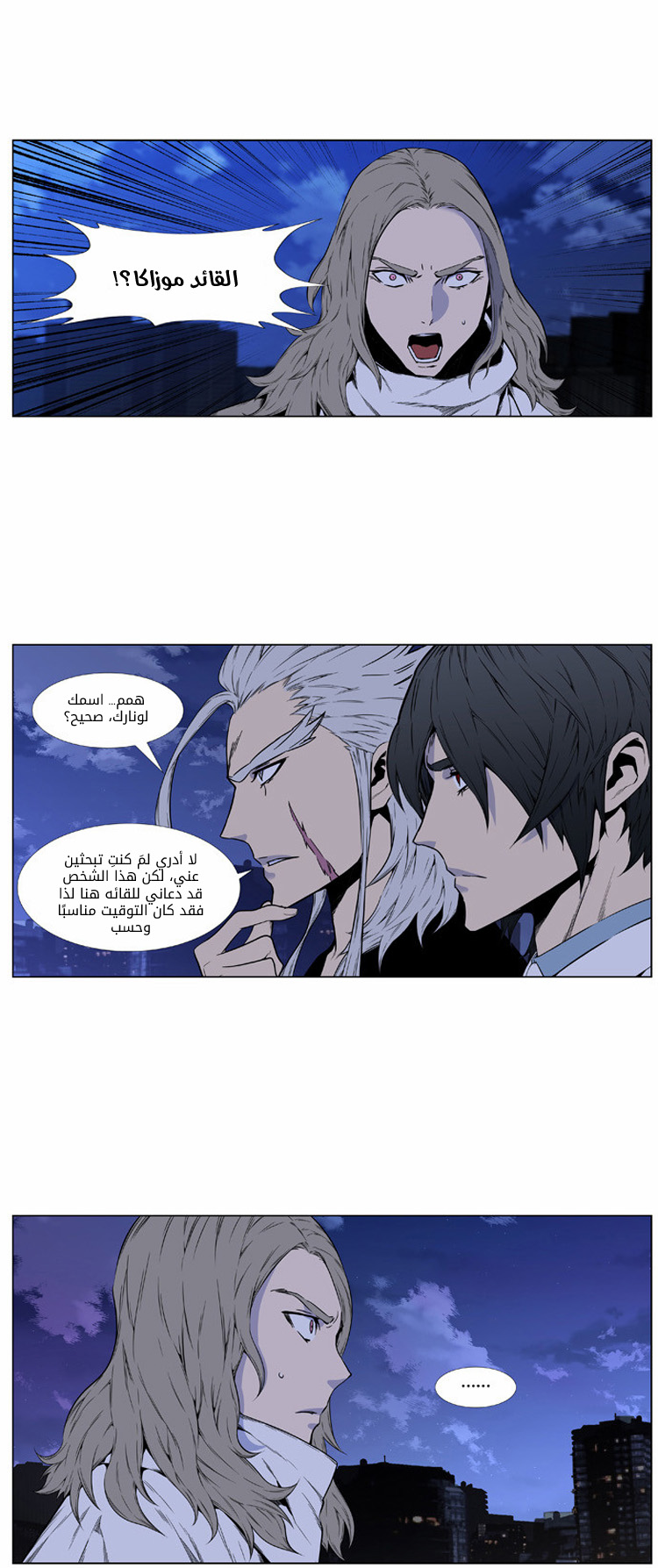 Read Noblesse AR Manga Online