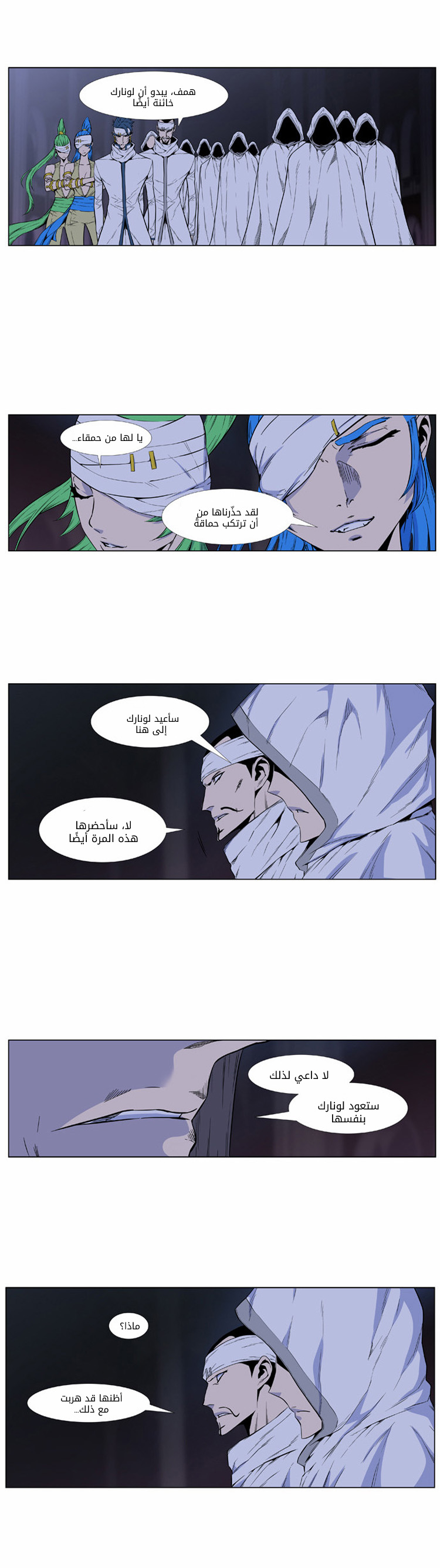 Read Noblesse AR Manga Online