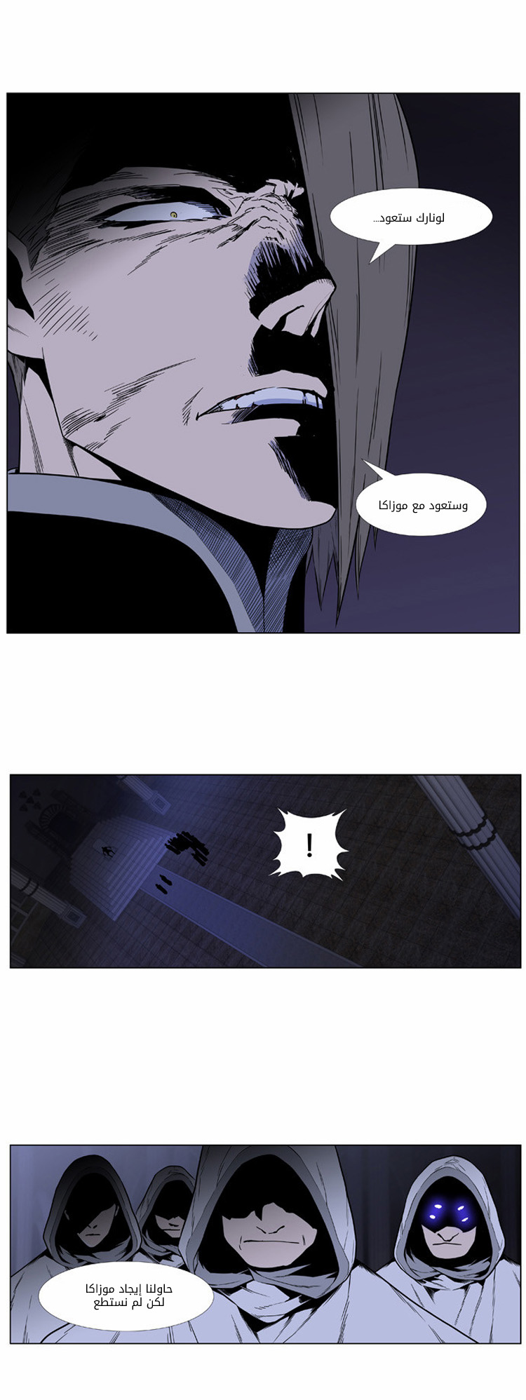 Read Noblesse AR Manga Online