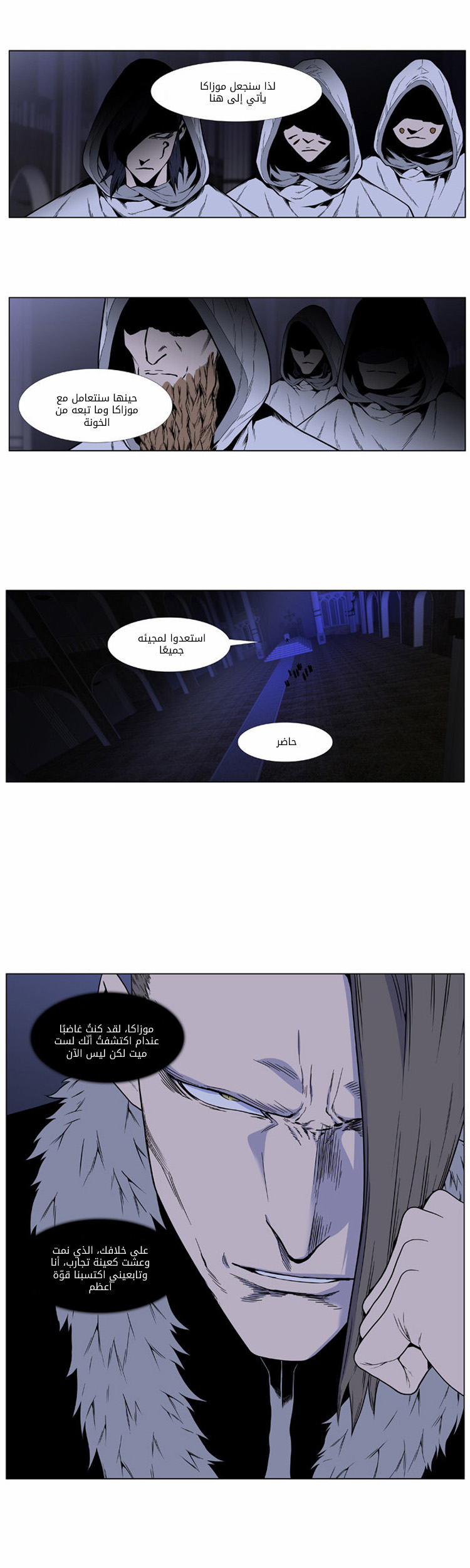 Read Noblesse AR Manga Online