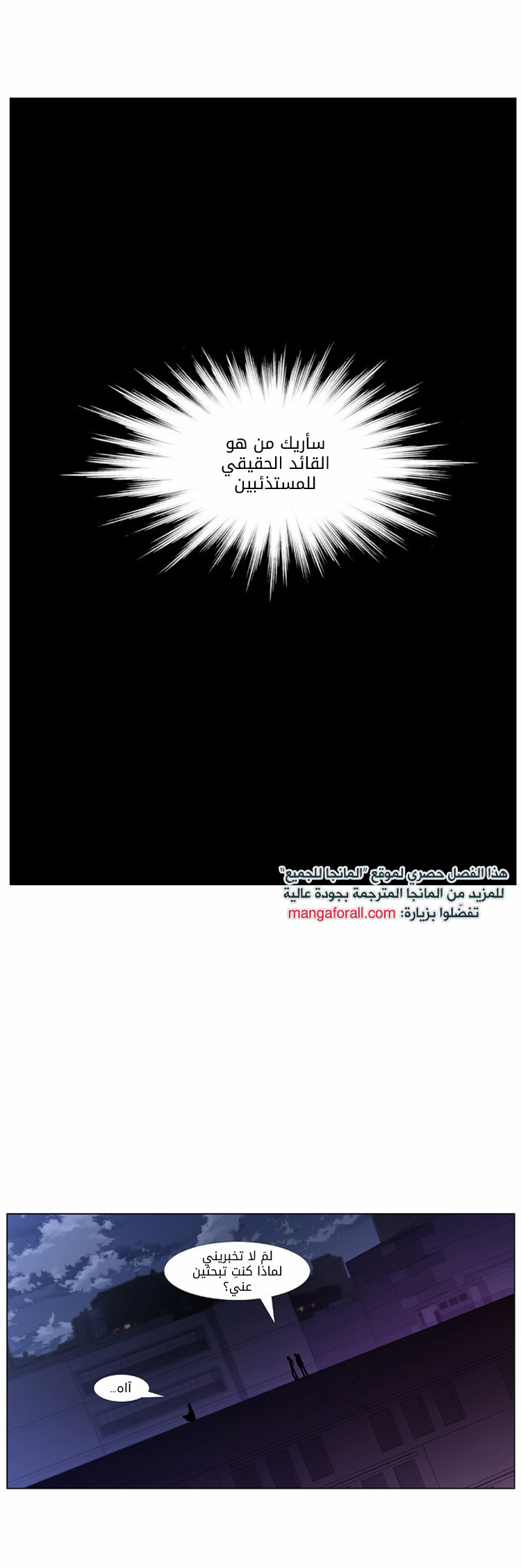 Read Noblesse AR Manga Online