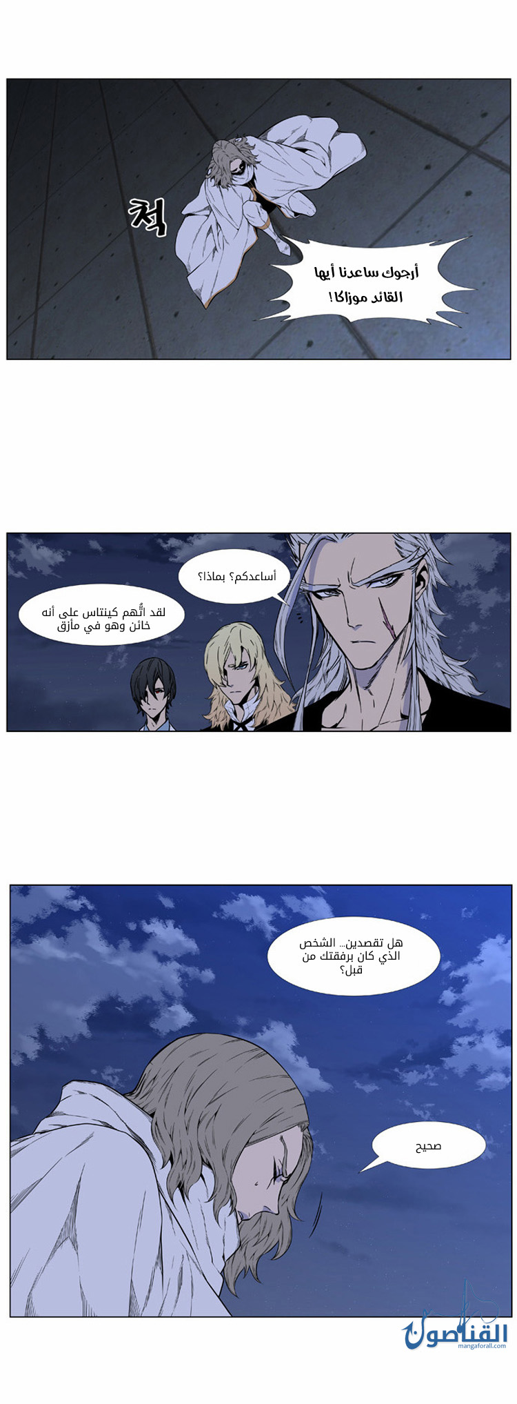 Read Noblesse AR Manga Online