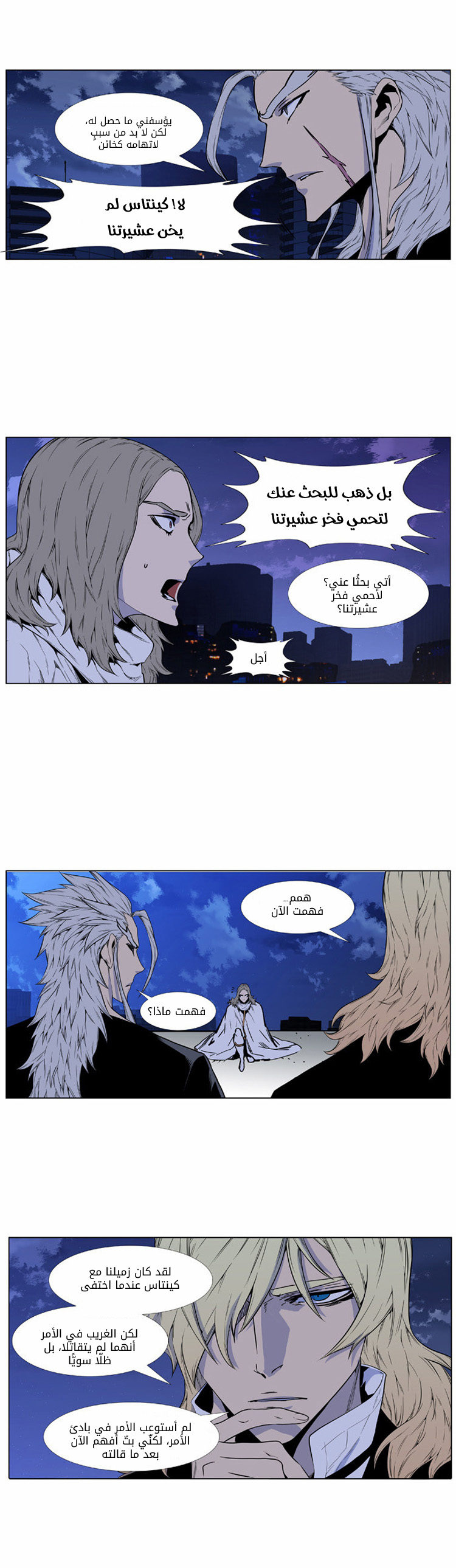 Read Noblesse AR Manga Online