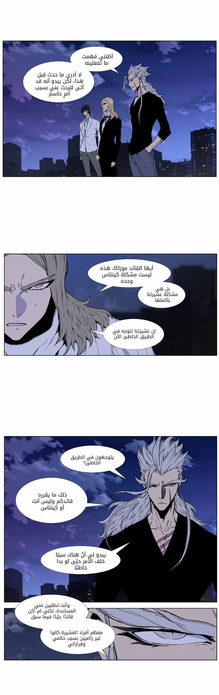 Read Noblesse AR Manga Online