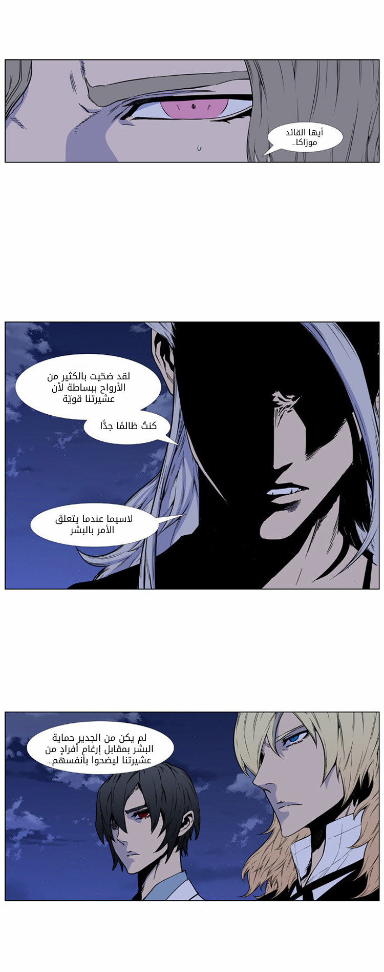 Read Noblesse AR Manga Online
