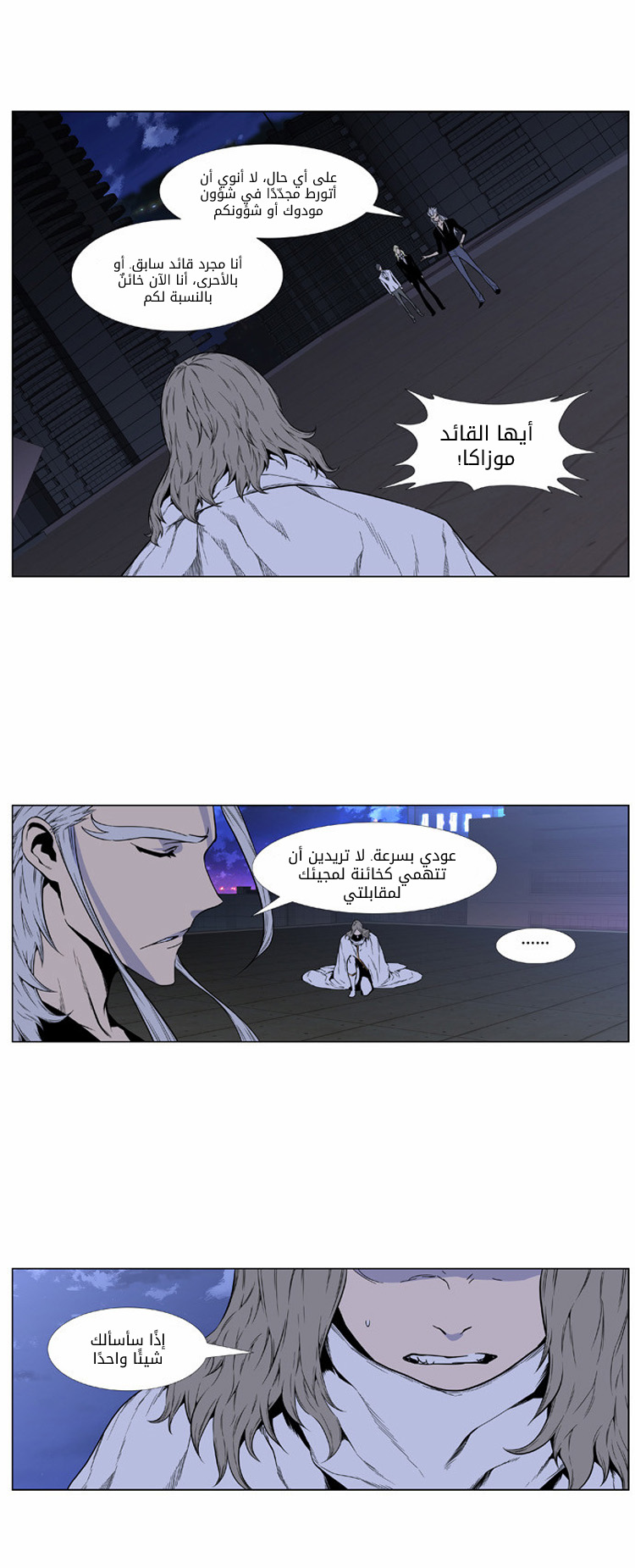 Read Noblesse AR Manga Online