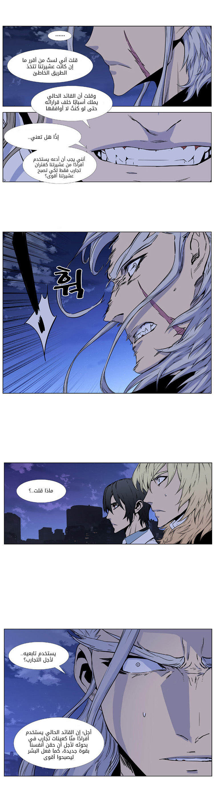 Read Noblesse AR Manga Online