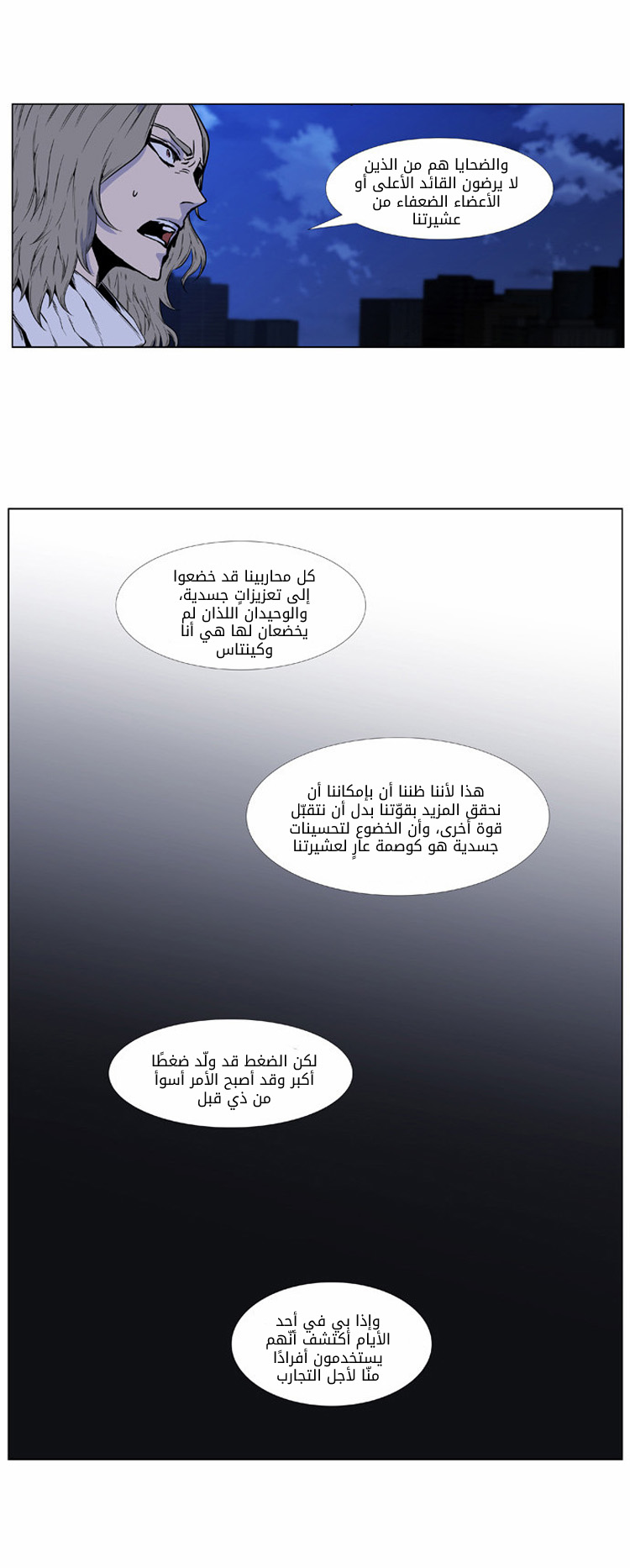 Read Noblesse AR Manga Online