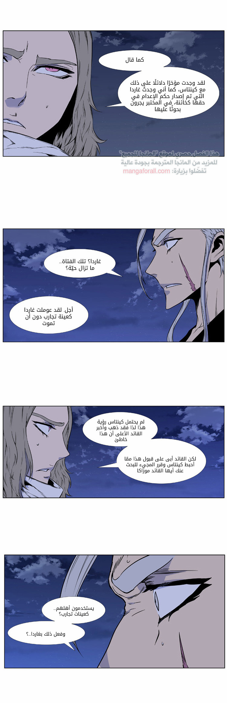 Read Noblesse AR Manga Online