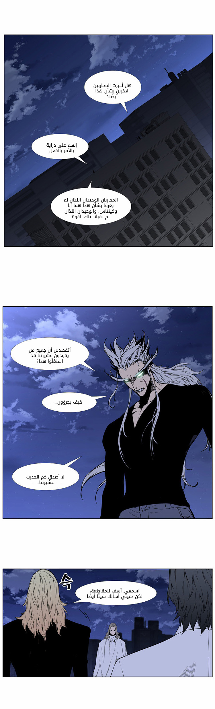 Read Noblesse AR Manga Online