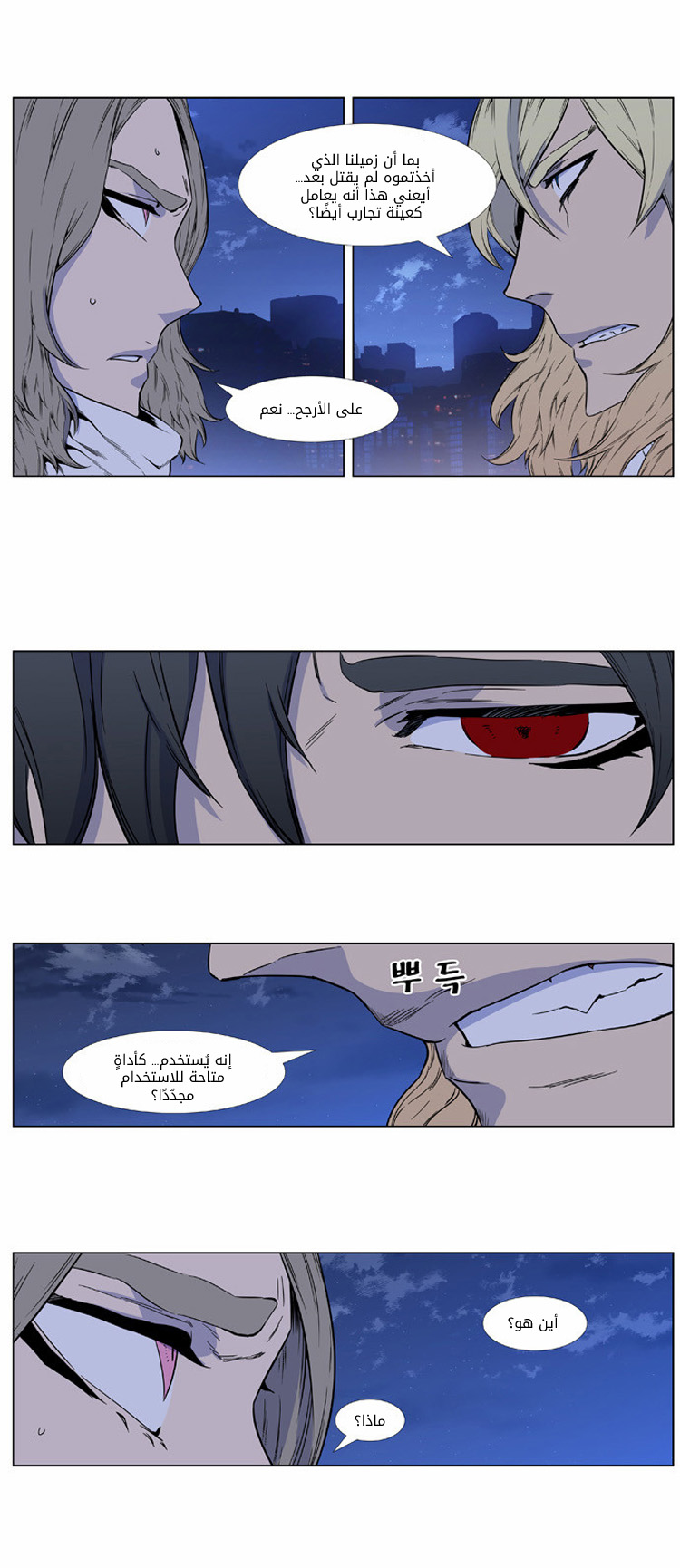 Read Noblesse AR Manga Online