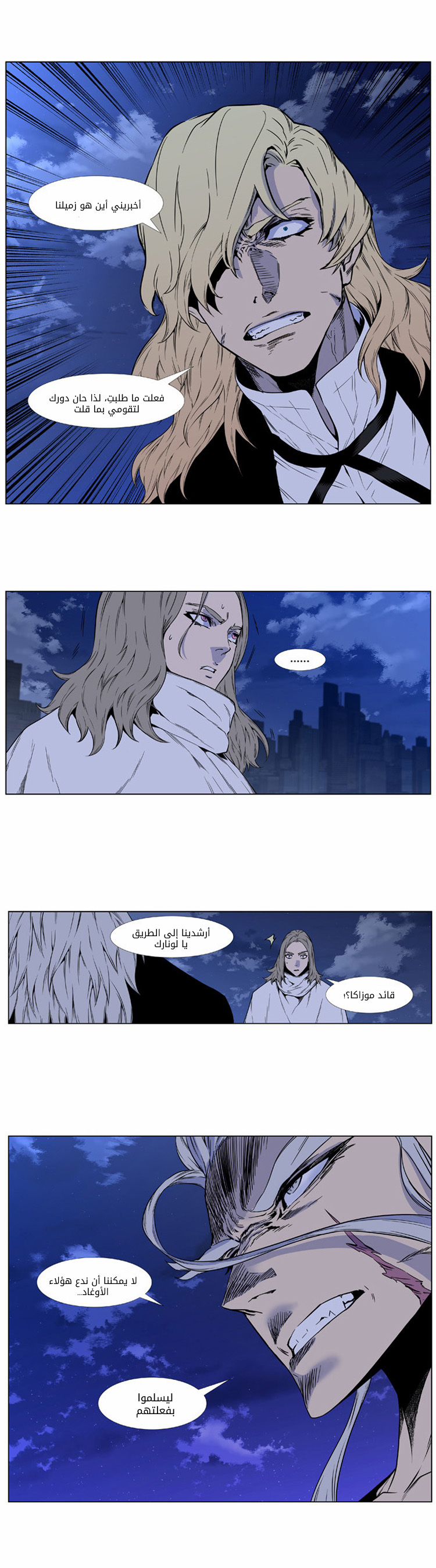 Read Noblesse AR Manga Online
