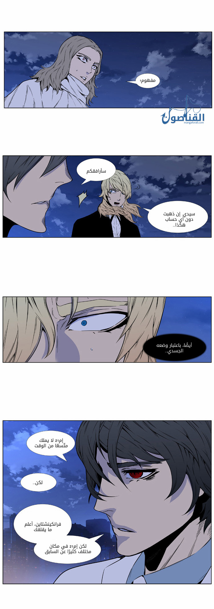 Read Noblesse AR Manga Online