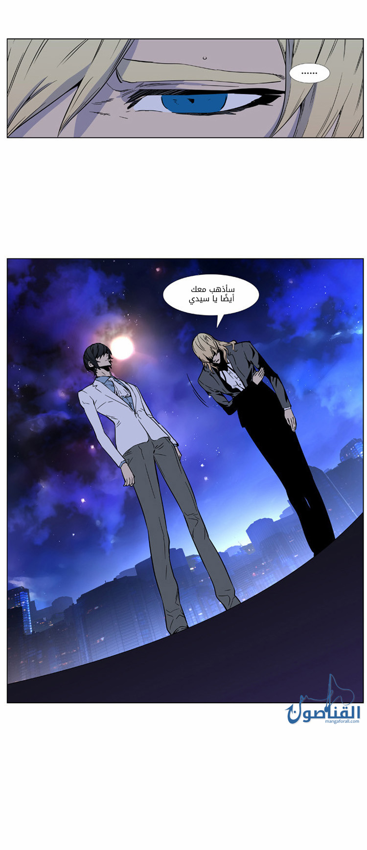 Read Noblesse AR Manga Online