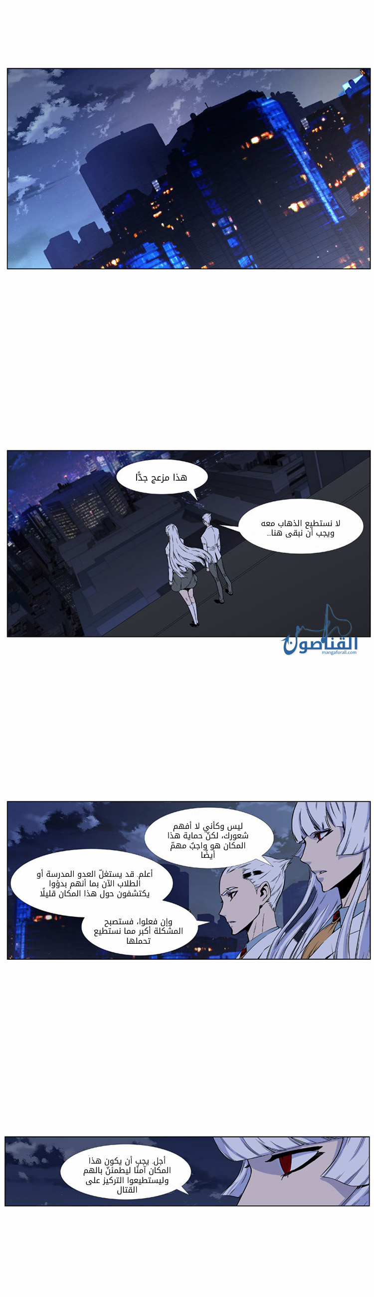 Read Noblesse AR Manga Online