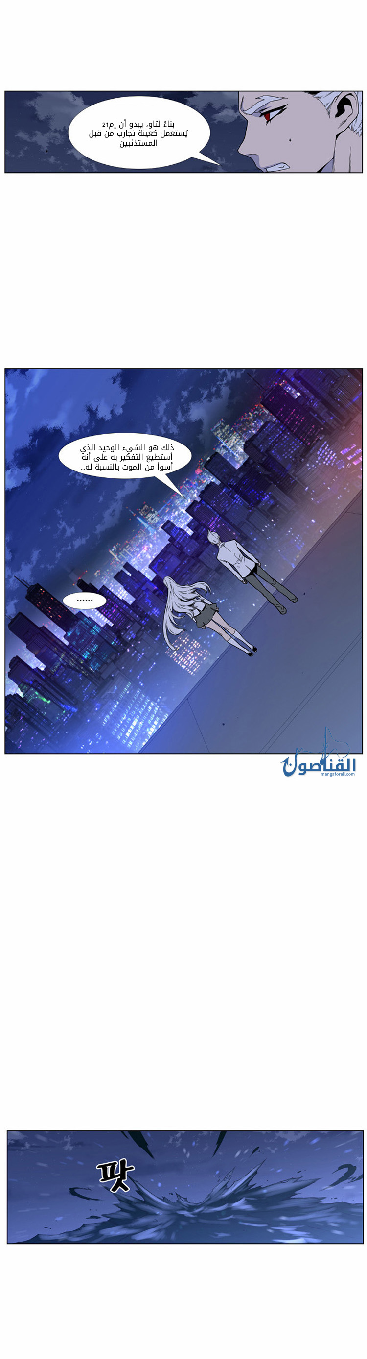 Read Noblesse AR Manga Online