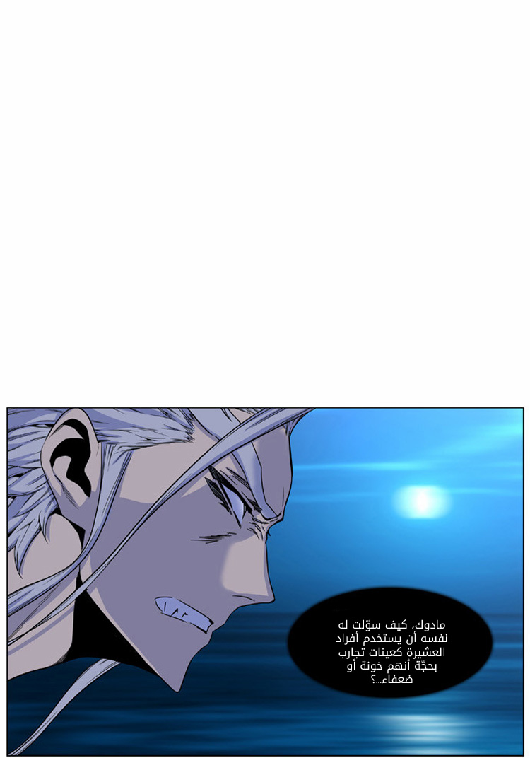 Read Noblesse AR Manga Online