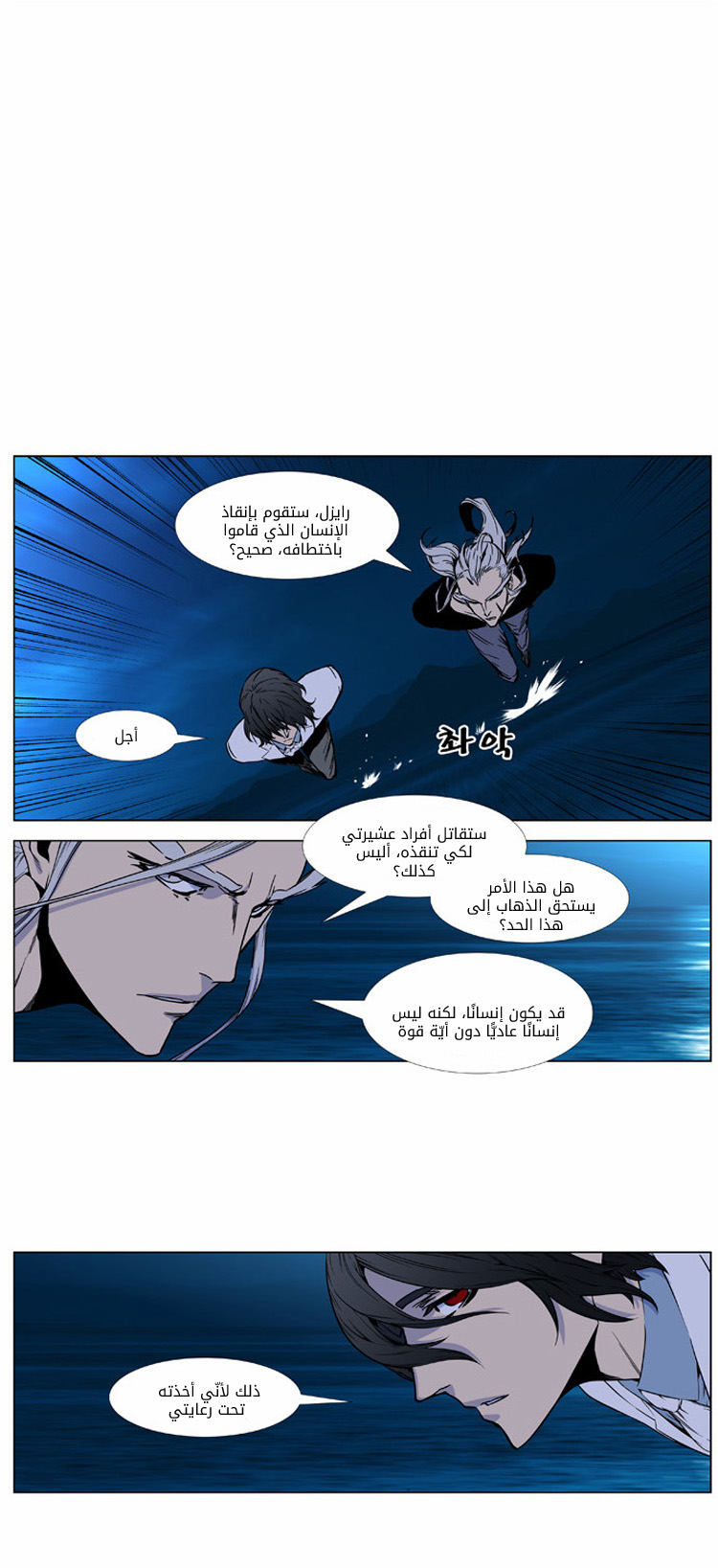 Read Noblesse AR Manga Online