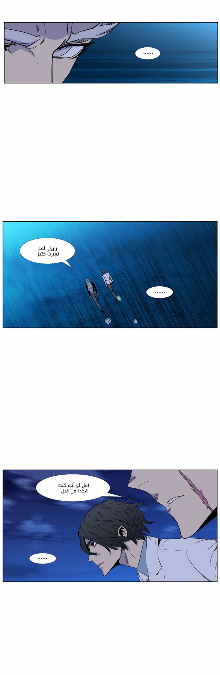 Read Noblesse AR Manga Online