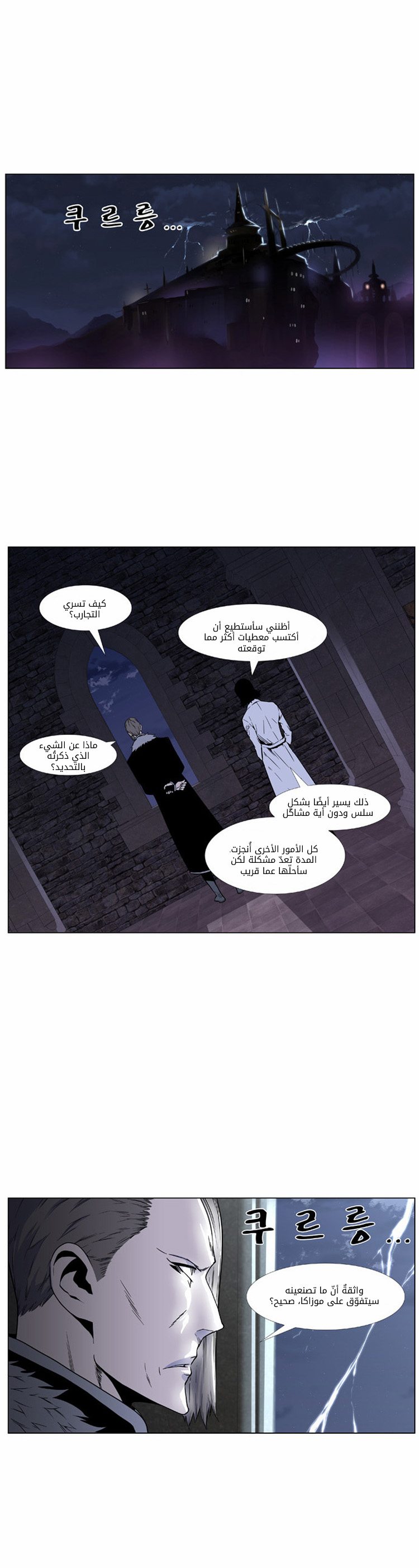 Read Noblesse AR Manga Online