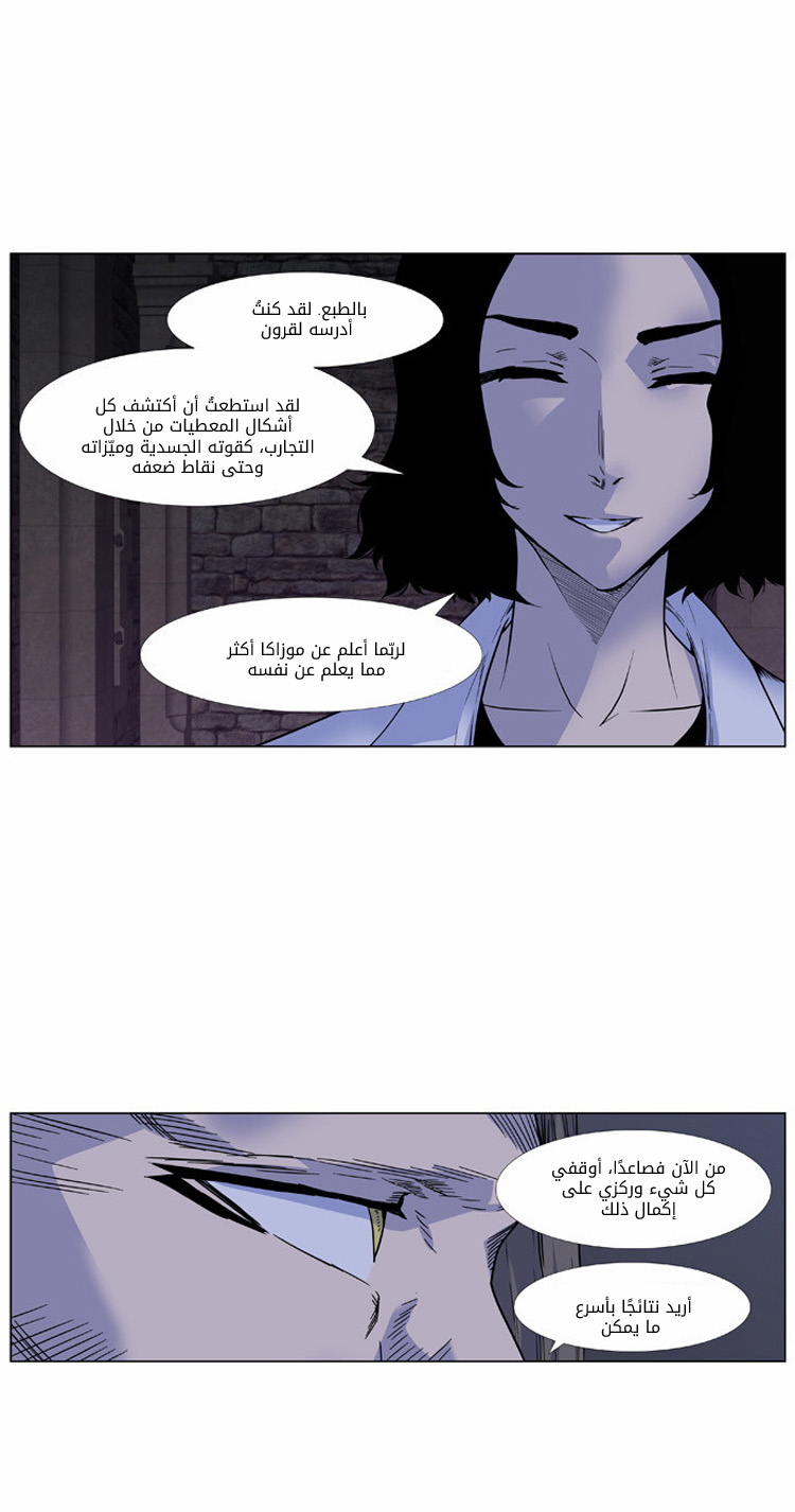 Read Noblesse AR Manga Online