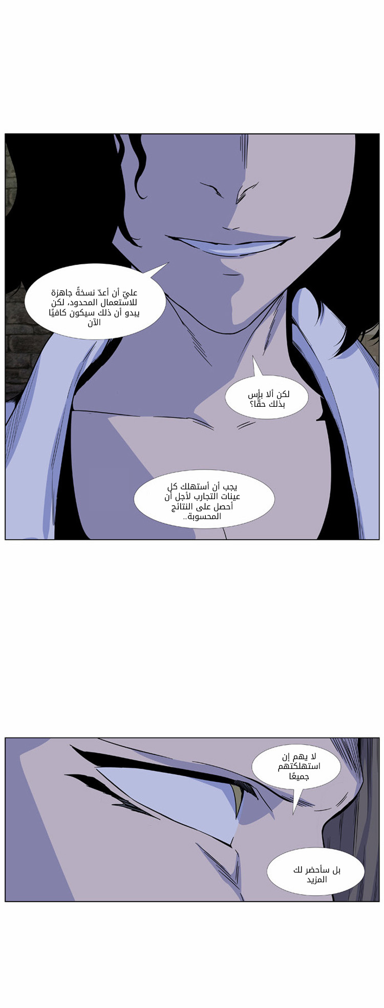 Read Noblesse AR Manga Online