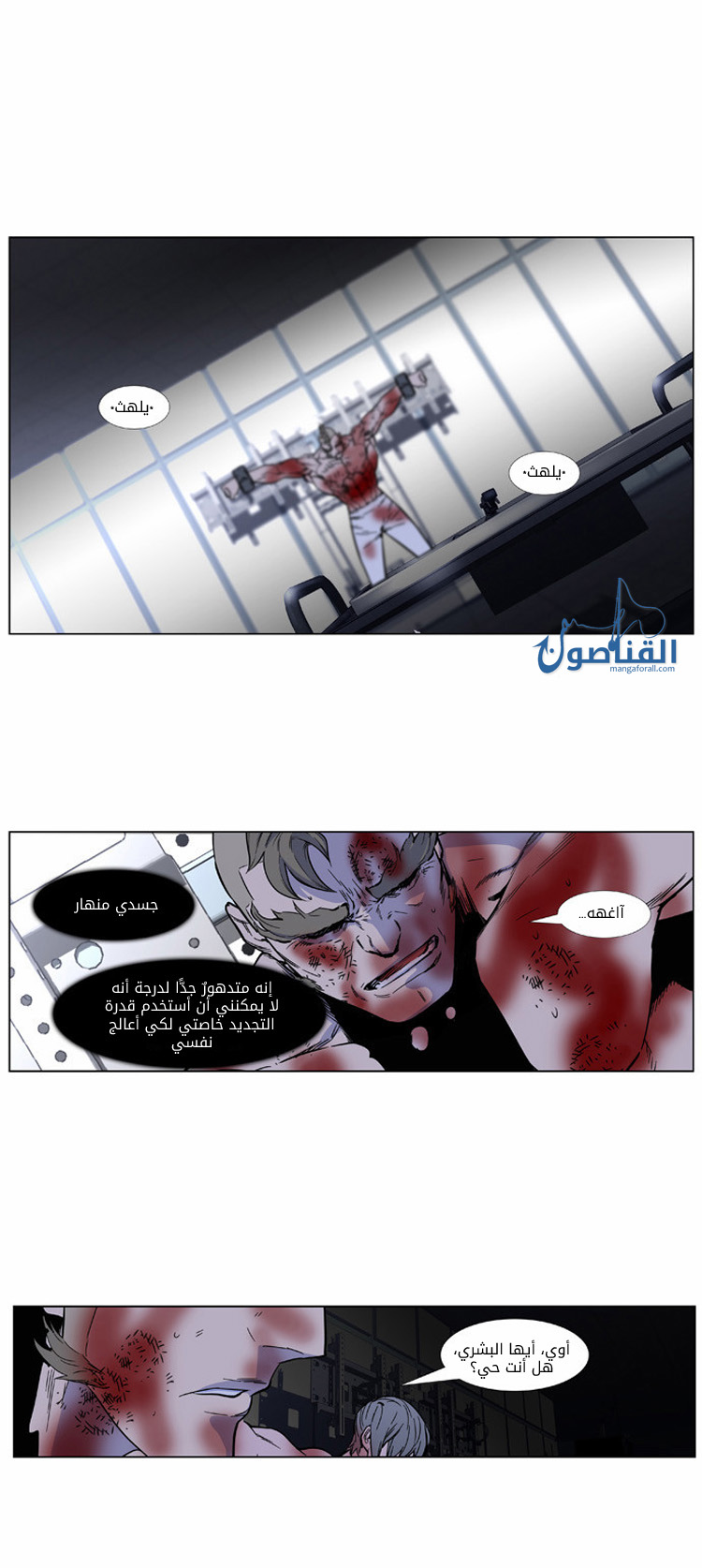 Read Noblesse AR Manga Online