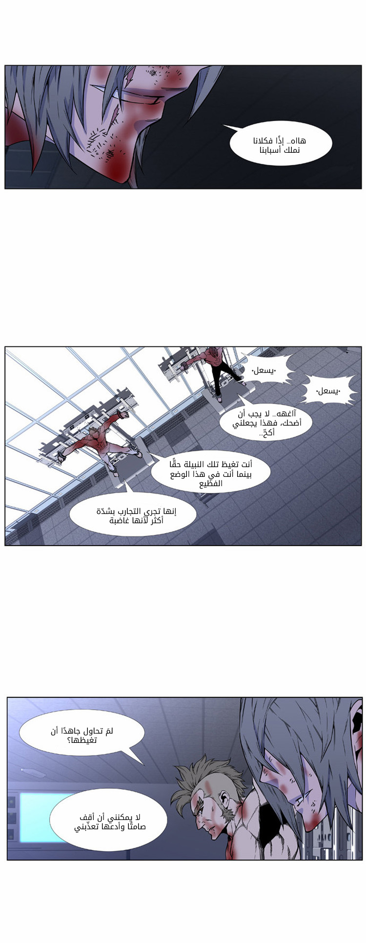 Read Noblesse AR Manga Online