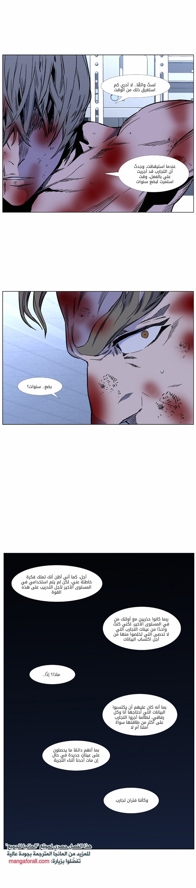 Read Noblesse AR Manga Online