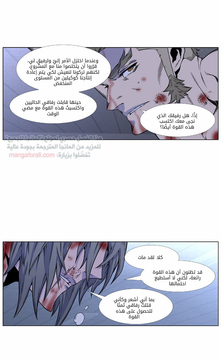 Read Noblesse AR Manga Online